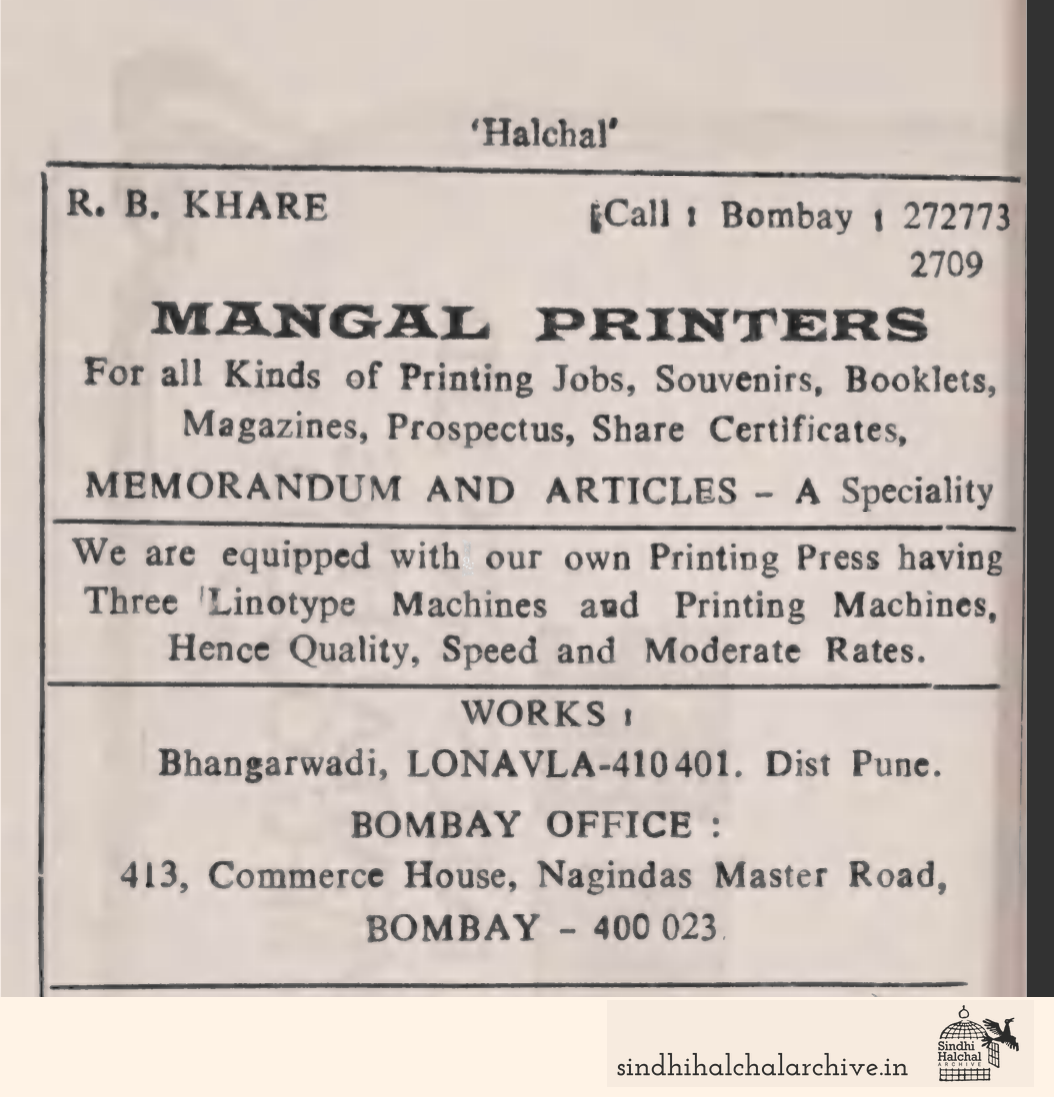Image of AD Mangal Printers